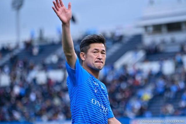 米兰体育-三浦知良与横滨FC续约1年 不老传奇54岁征战J联赛